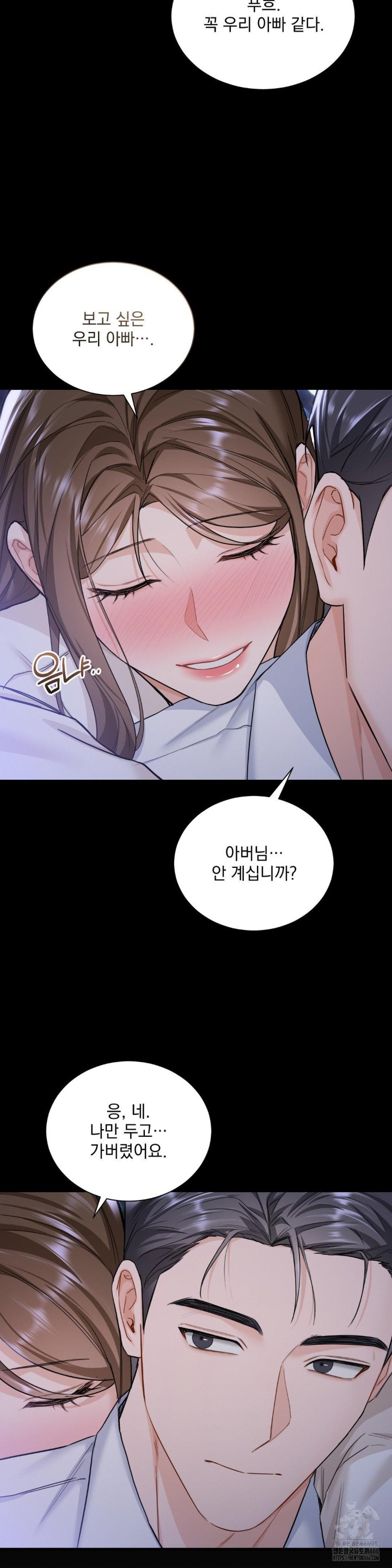 A Boss Who is So Kind to Me Raw Chapter 11 image 34