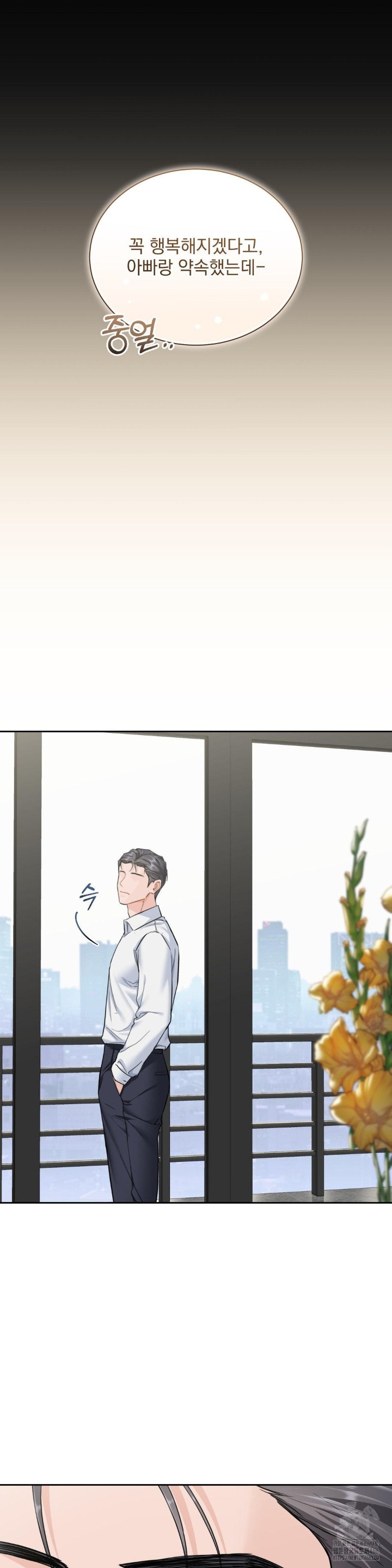 A Boss Who is So Kind to Me Raw Chapter 11 image 35