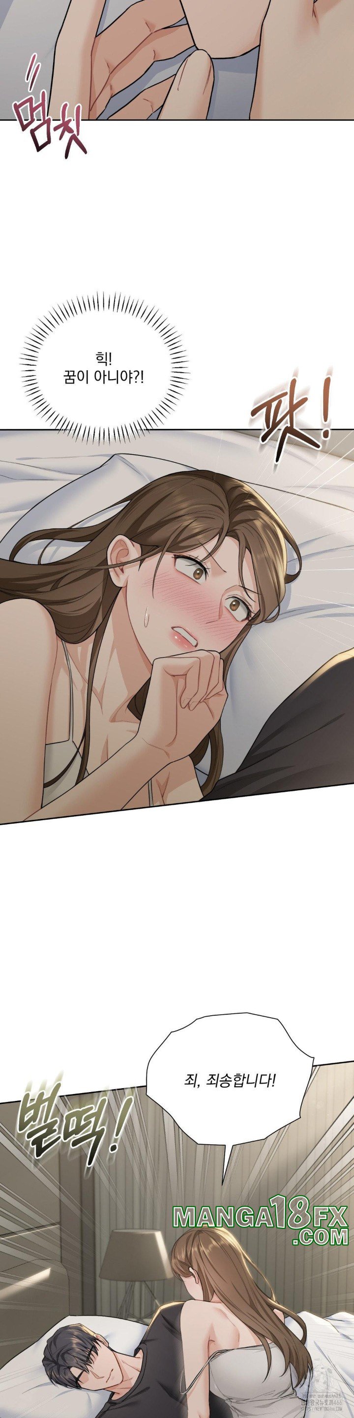A Boss Who is So Kind to Me Raw Chapter 11 image 3