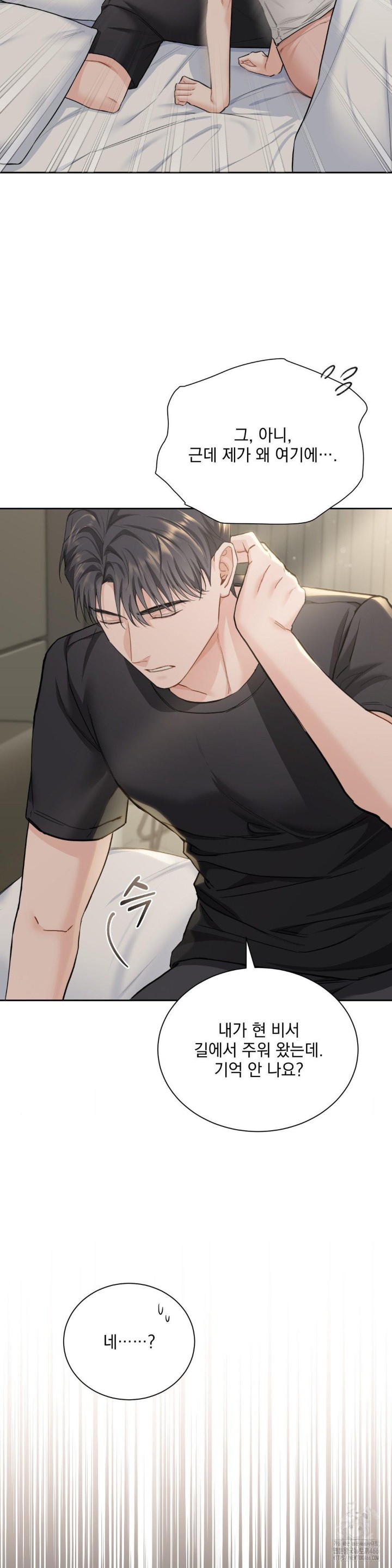 A Boss Who is So Kind to Me Raw Chapter 11 image 4