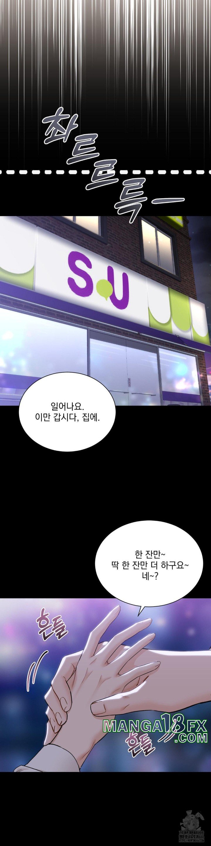 A Boss Who is So Kind to Me Raw Chapter 11 image 5
