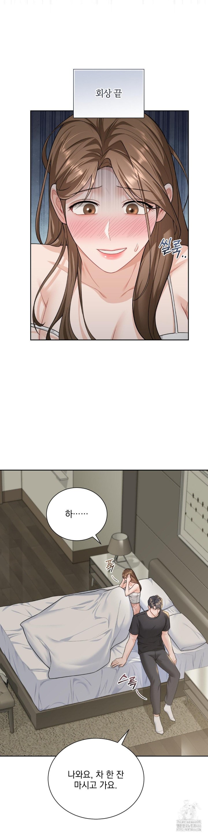 A Boss Who is So Kind to Me Raw Chapter 11 image 7