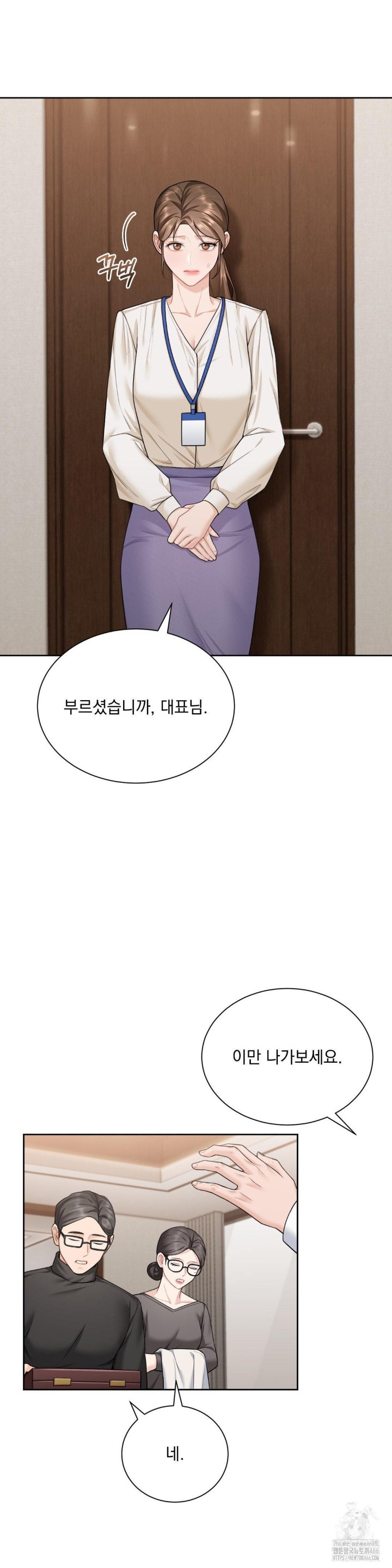 A Boss Who is So Kind to Me Raw Chapter 12 image 9