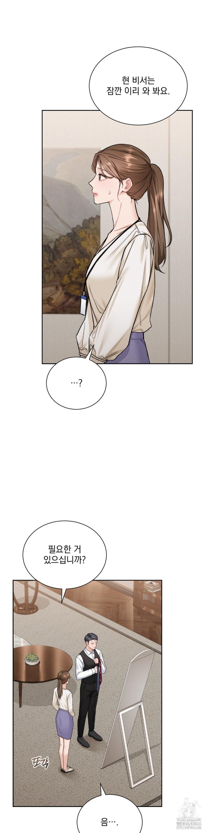 A Boss Who is So Kind to Me Raw Chapter 12 image 10