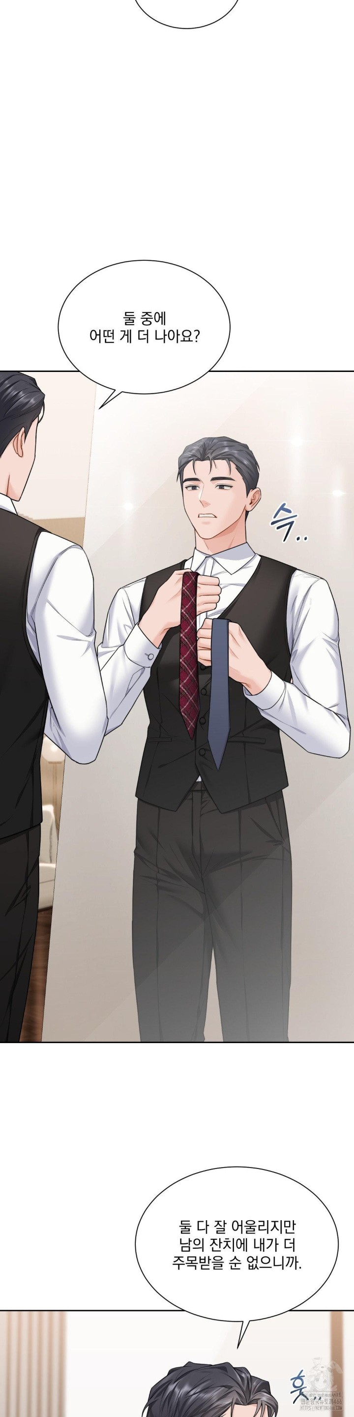 A Boss Who is So Kind to Me Raw Chapter 12 image 11