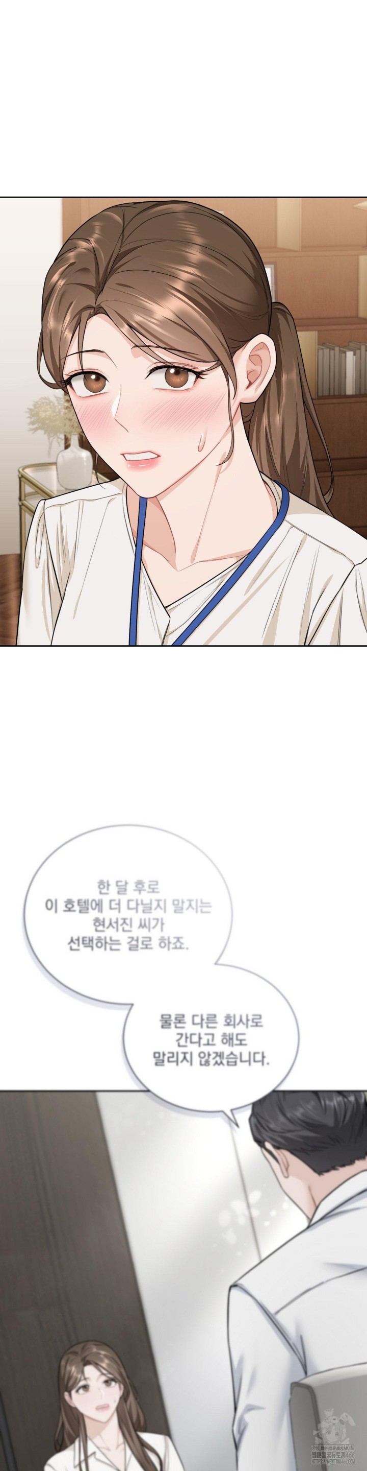 A Boss Who is So Kind to Me Raw Chapter 12 image 13