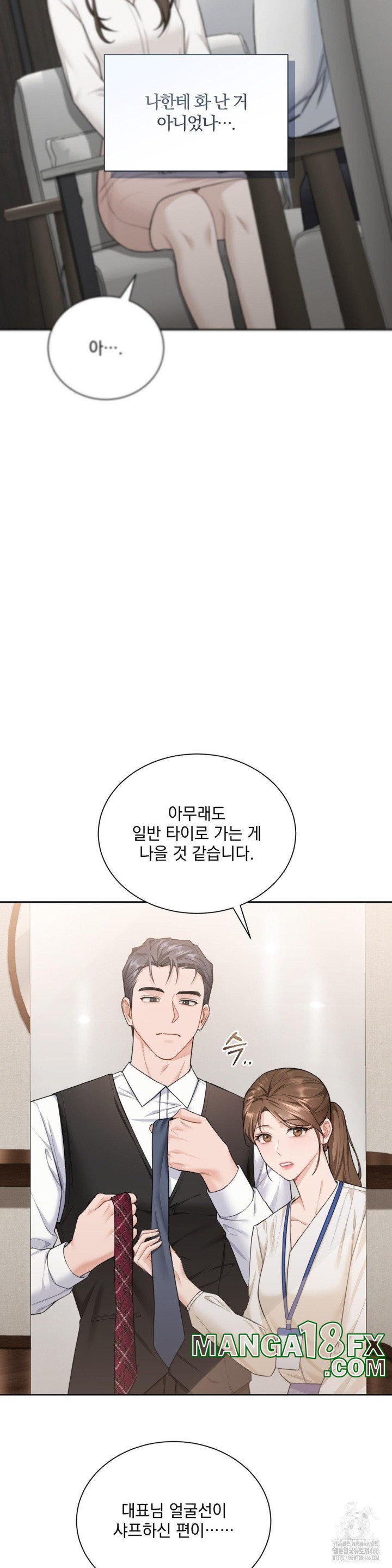 A Boss Who is So Kind to Me Raw Chapter 12 image 14
