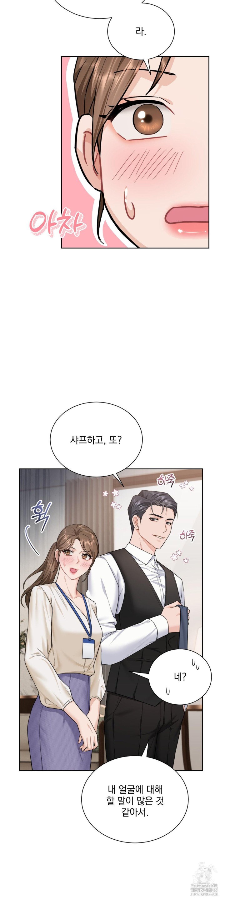 A Boss Who is So Kind to Me Raw Chapter 12 image 15