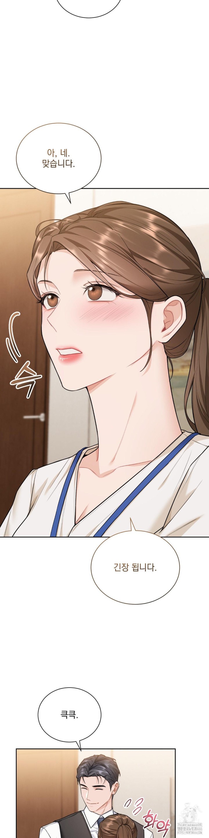 A Boss Who is So Kind to Me Raw Chapter 12 image 21