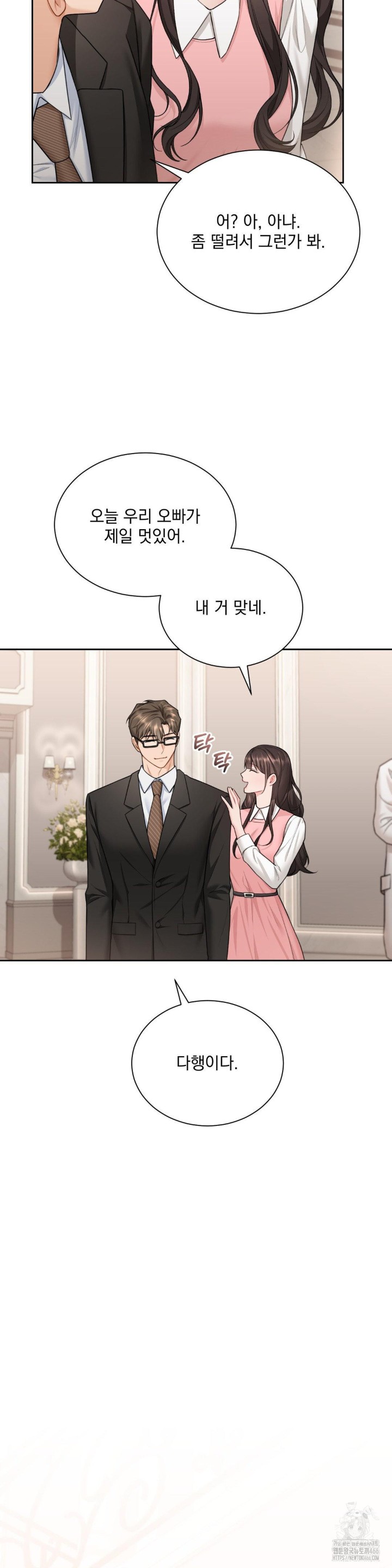 A Boss Who is So Kind to Me Raw Chapter 12 image 26