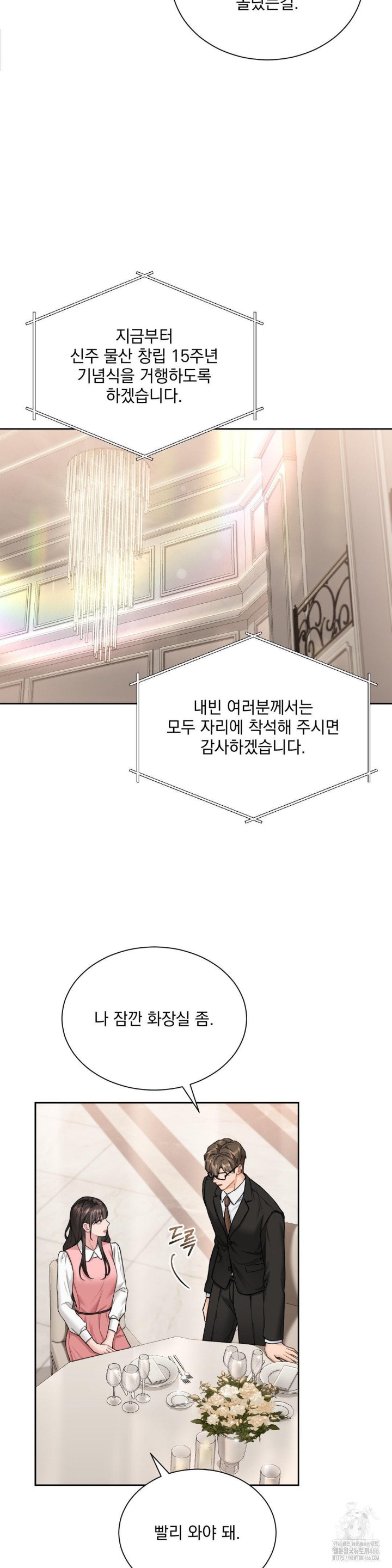 A Boss Who is So Kind to Me Raw Chapter 12 image 29