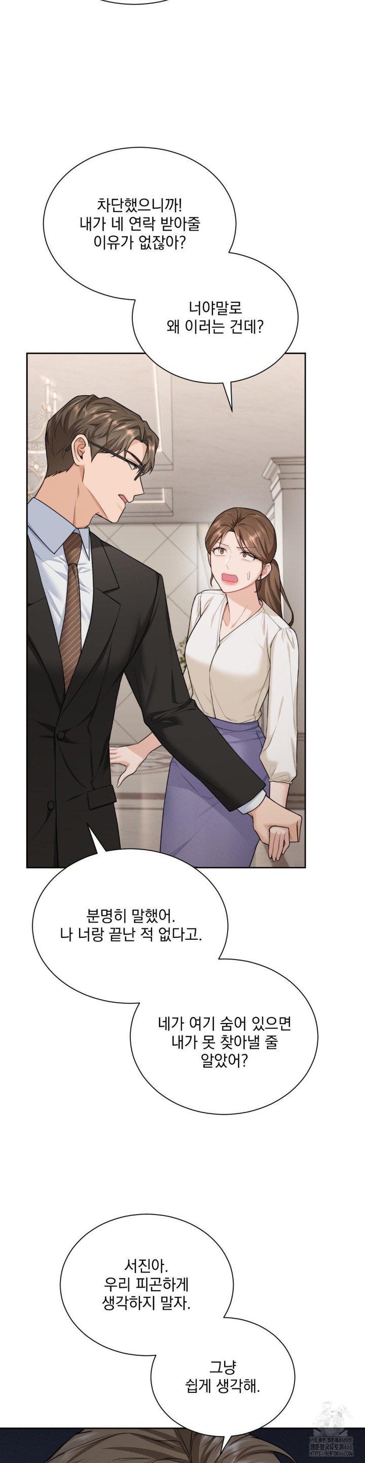 A Boss Who is So Kind to Me Raw Chapter 12 image 33