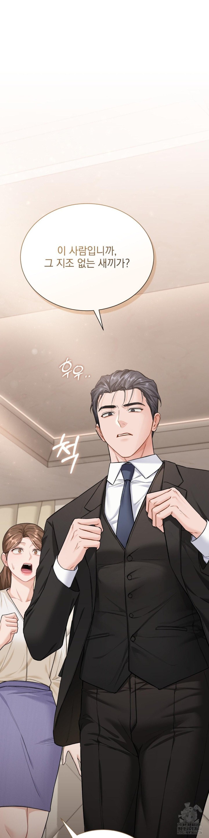 A Boss Who is So Kind to Me Raw Chapter 12 image 37