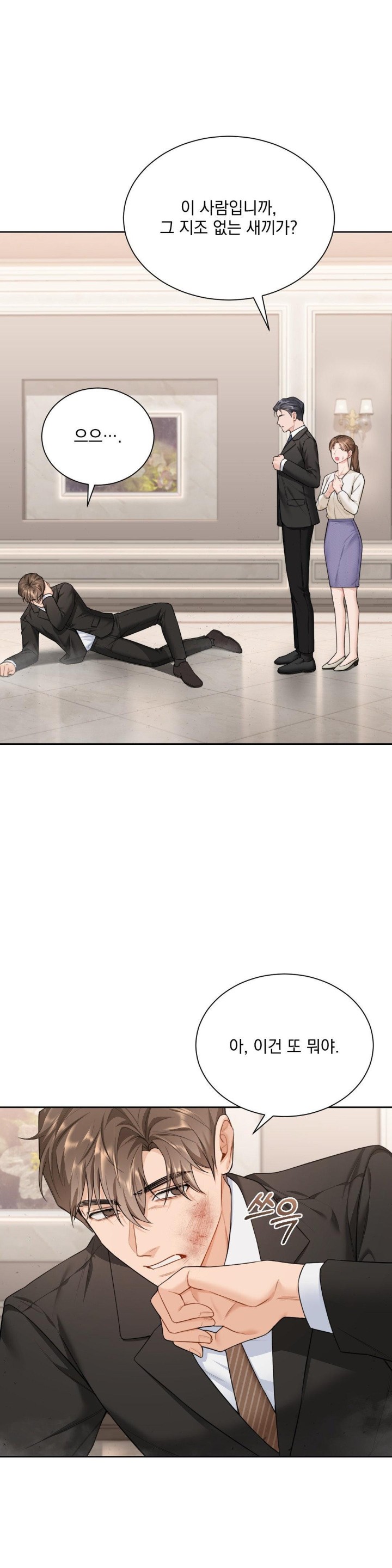 A Boss Who is So Kind to Me Raw Chapter 13 image 0