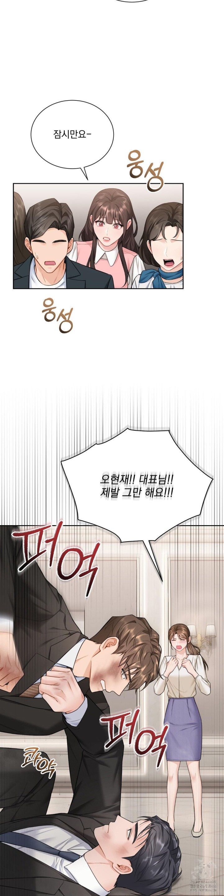 A Boss Who is So Kind to Me Raw Chapter 13 image 9