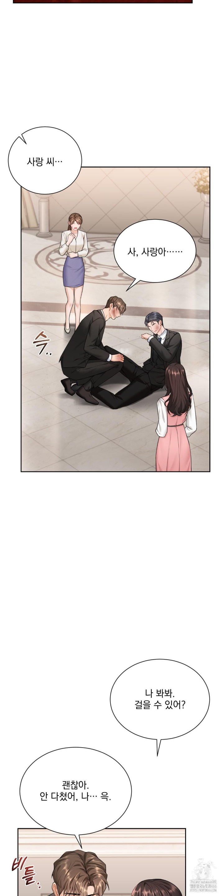 A Boss Who is So Kind to Me Raw Chapter 13 image 11