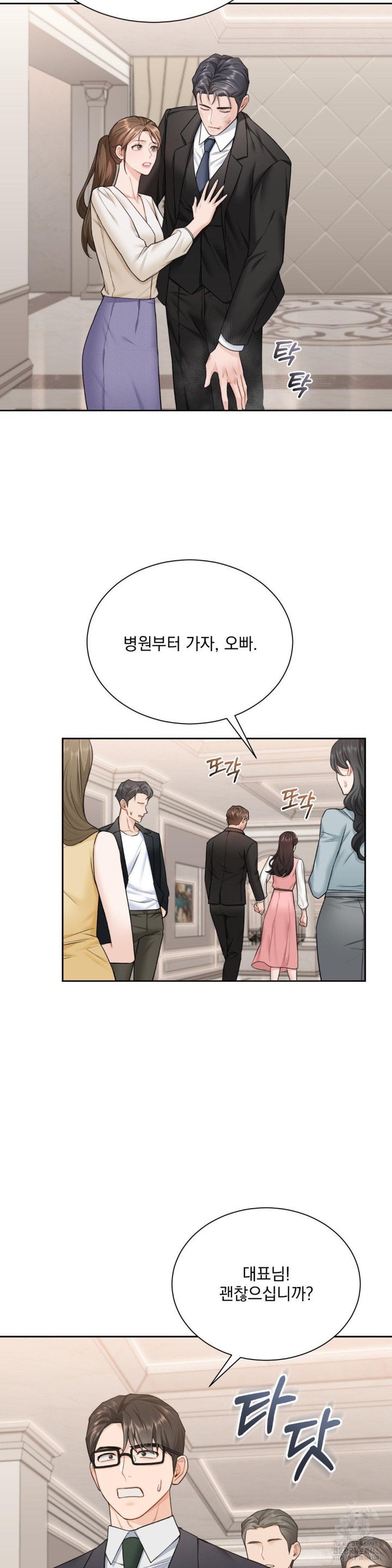 A Boss Who is So Kind to Me Raw Chapter 13 image 13