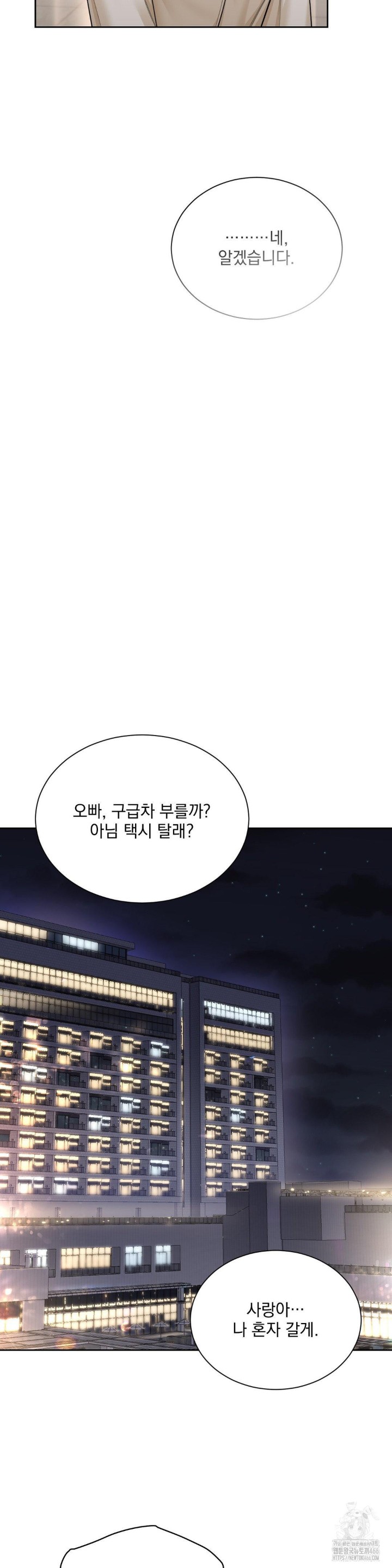A Boss Who is So Kind to Me Raw Chapter 13 image 16