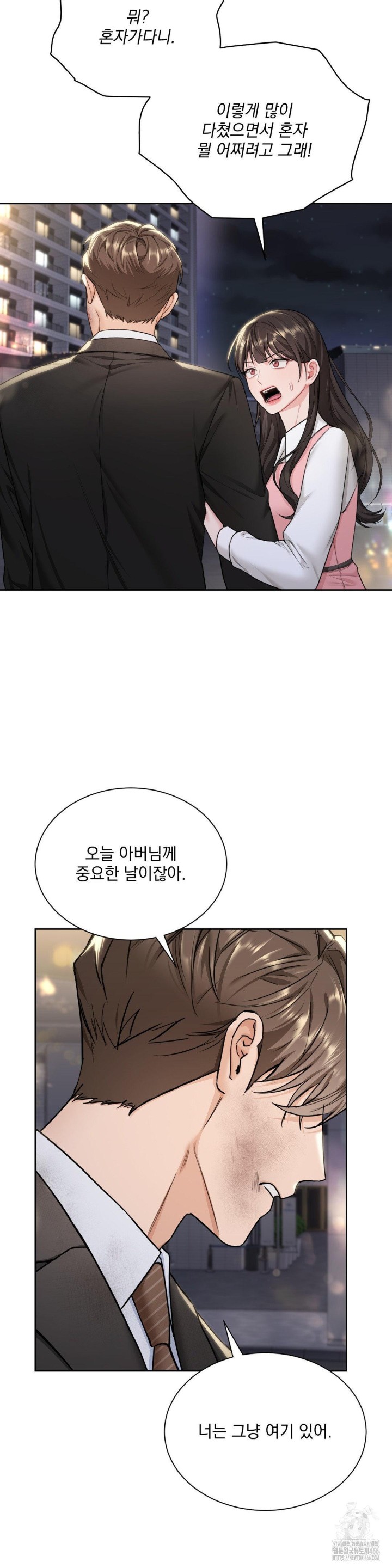A Boss Who is So Kind to Me Raw Chapter 13 image 17
