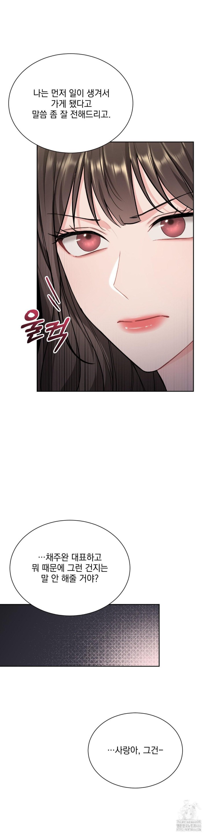 A Boss Who is So Kind to Me Raw Chapter 13 image 18