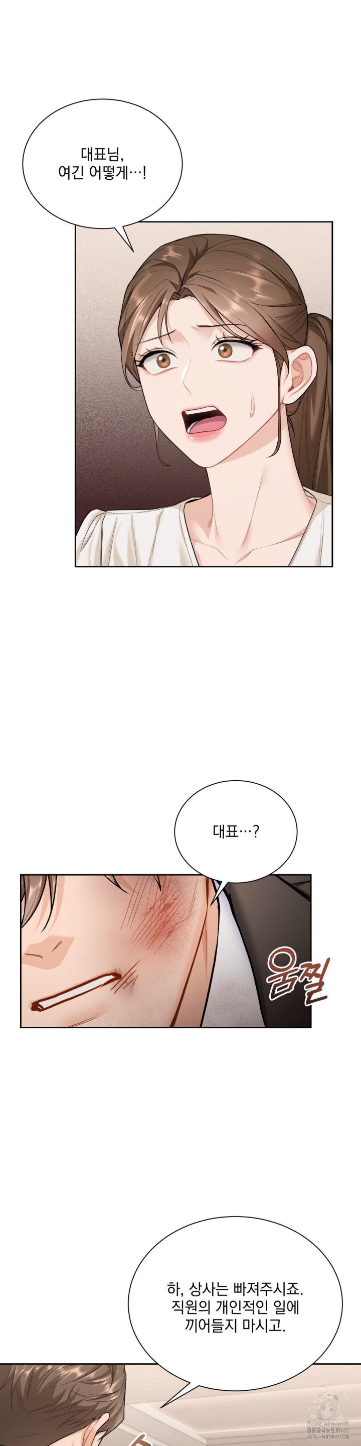 A Boss Who is So Kind to Me Raw Chapter 13 image 1