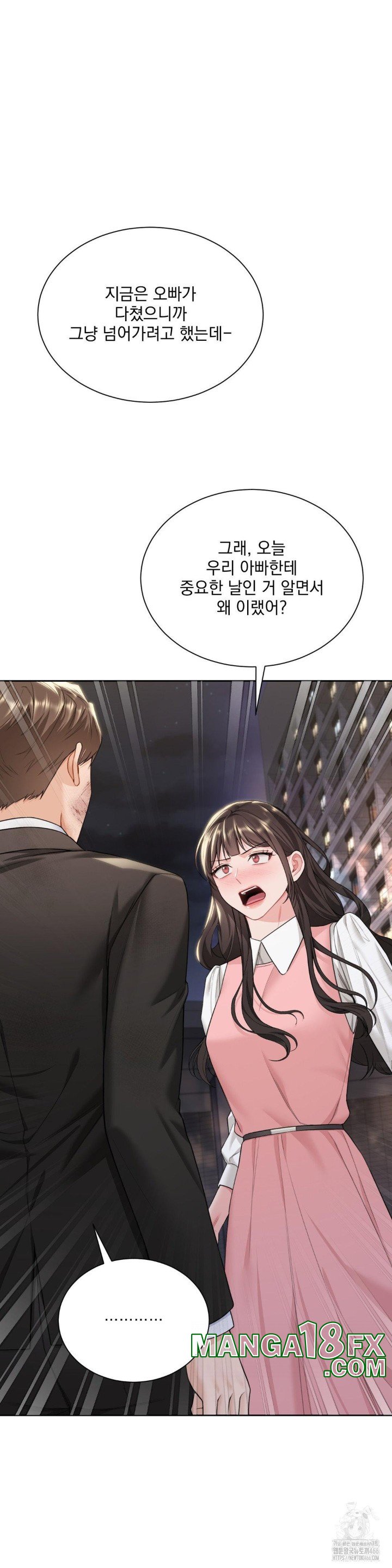 A Boss Who is So Kind to Me Raw Chapter 13 image 19