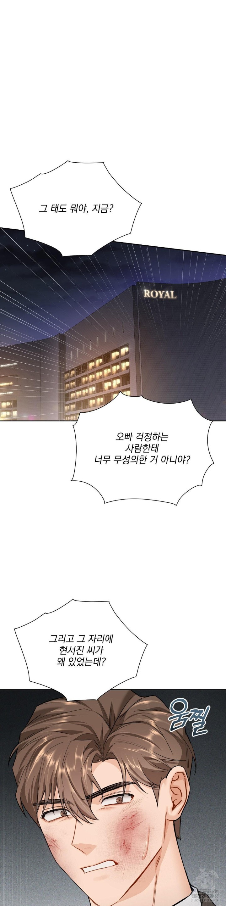A Boss Who is So Kind to Me Raw Chapter 13 image 21