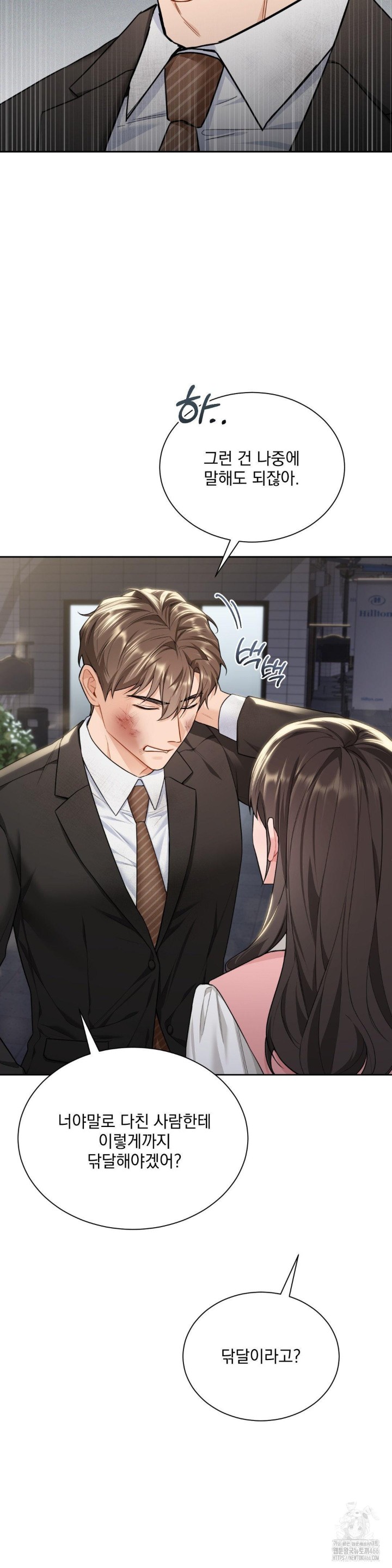 A Boss Who is So Kind to Me Raw Chapter 13 image 22