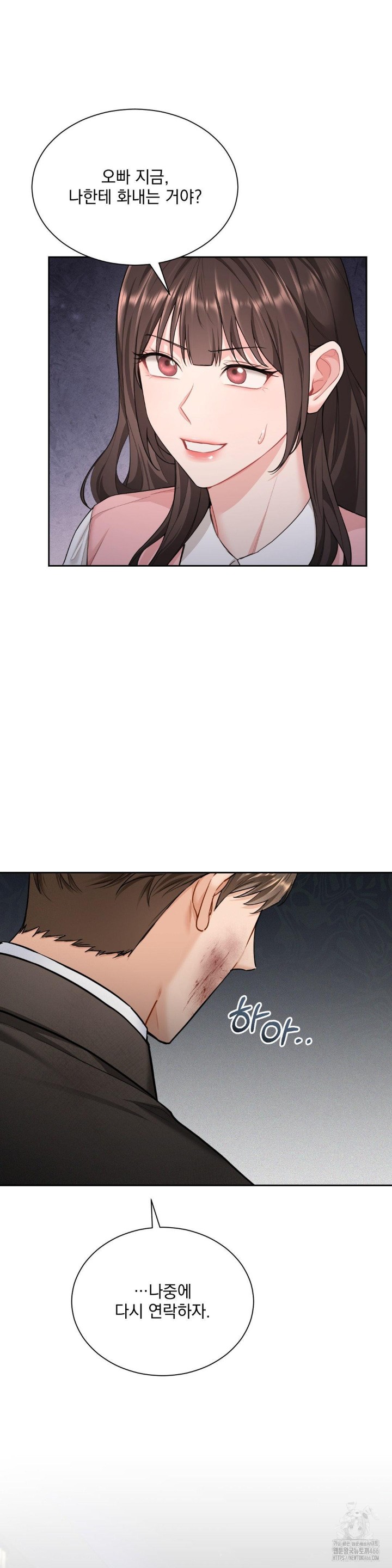 A Boss Who is So Kind to Me Raw Chapter 13 image 23