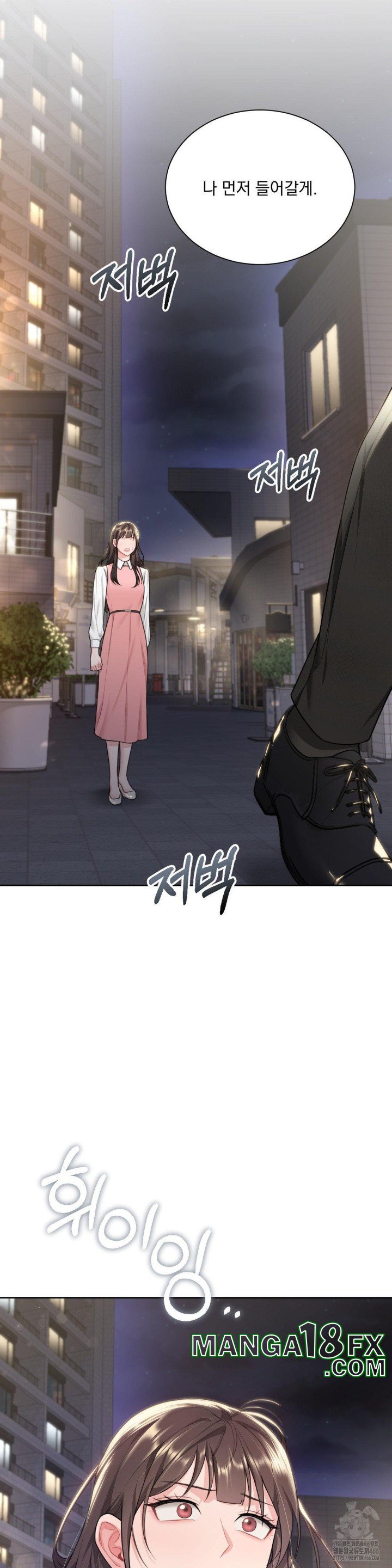 A Boss Who is So Kind to Me Raw Chapter 13 image 24