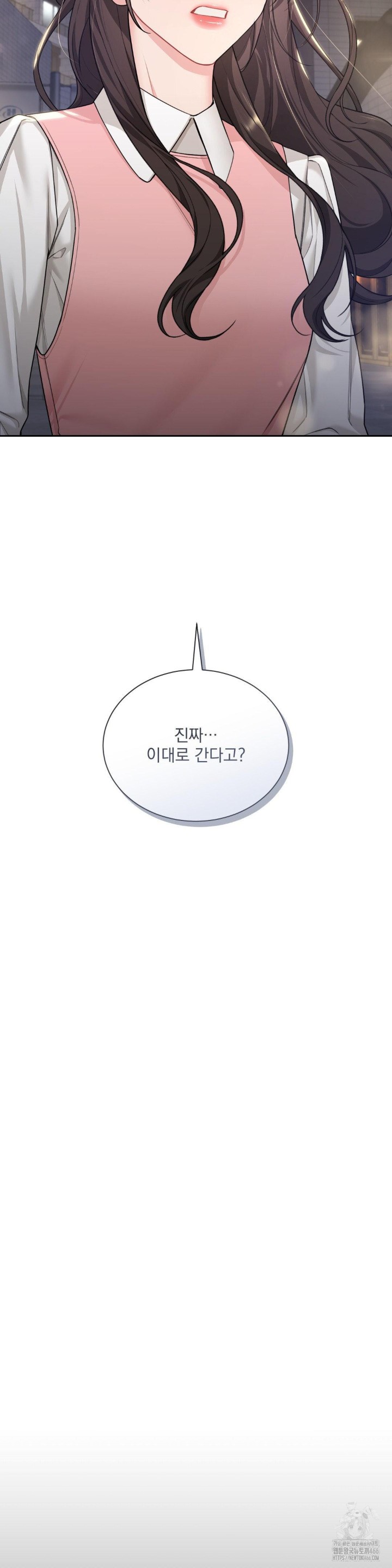 A Boss Who is So Kind to Me Raw Chapter 13 image 25
