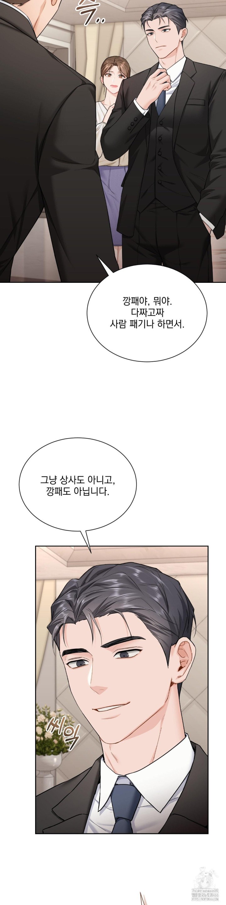 A Boss Who is So Kind to Me Raw Chapter 13 image 2