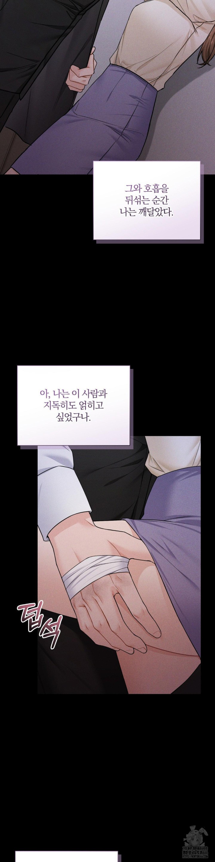 A Boss Who is So Kind to Me Raw Chapter 13 image 29