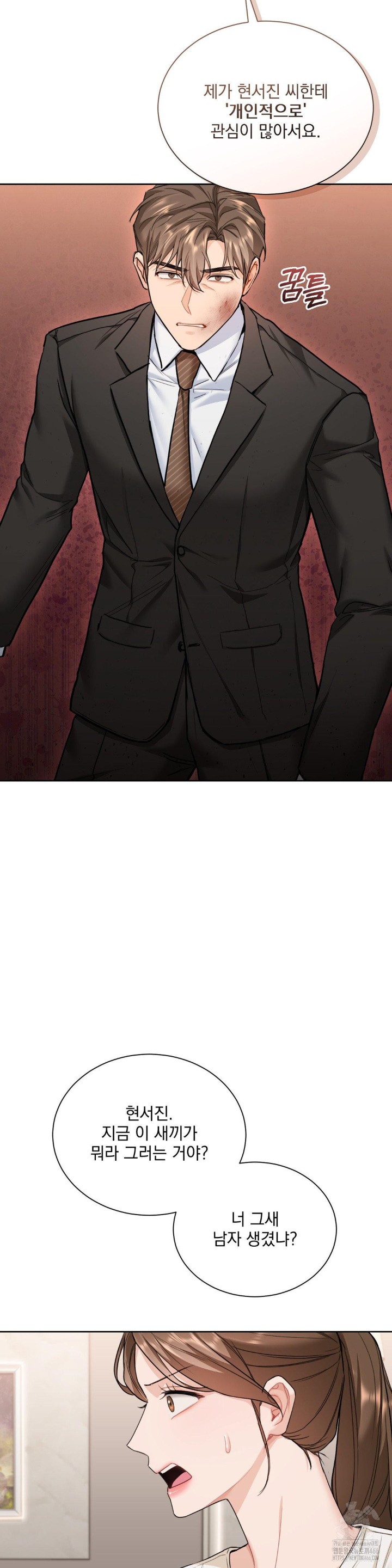 A Boss Who is So Kind to Me Raw Chapter 13 image 3