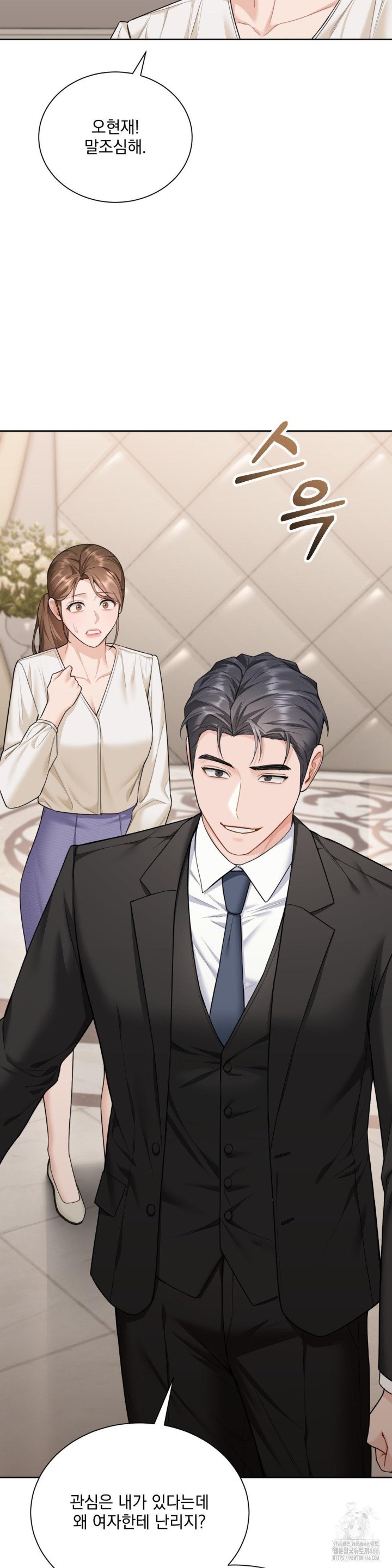 A Boss Who is So Kind to Me Raw Chapter 13 image 4