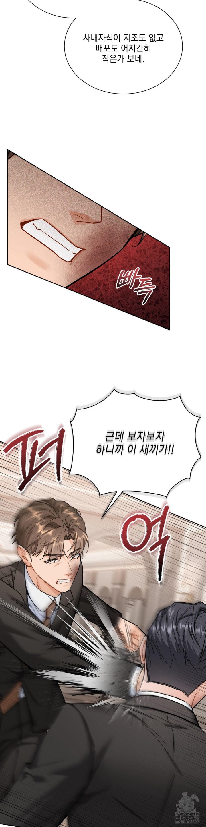 A Boss Who is So Kind to Me Raw Chapter 13 image 5