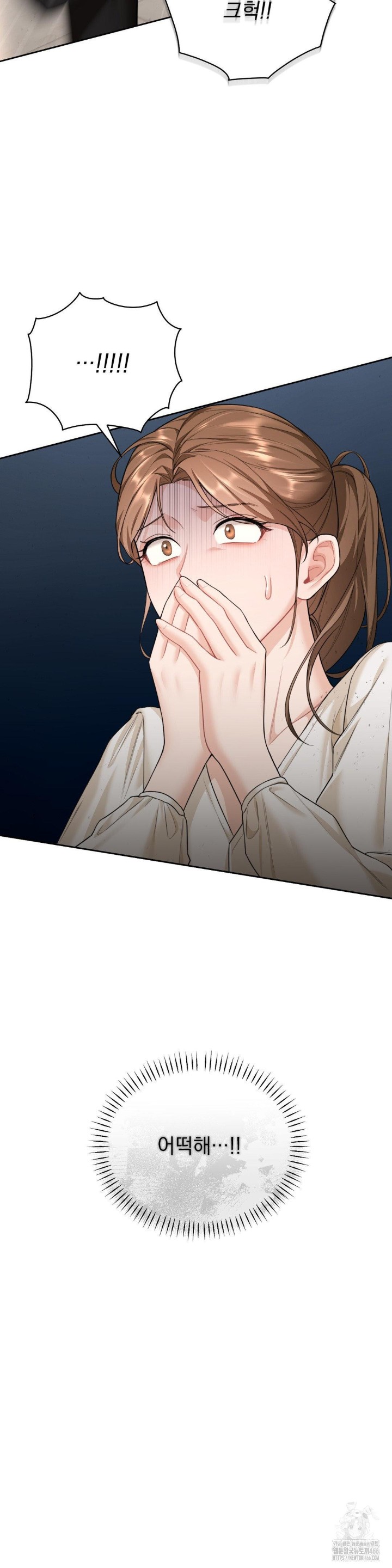 A Boss Who is So Kind to Me Raw Chapter 13 image 7
