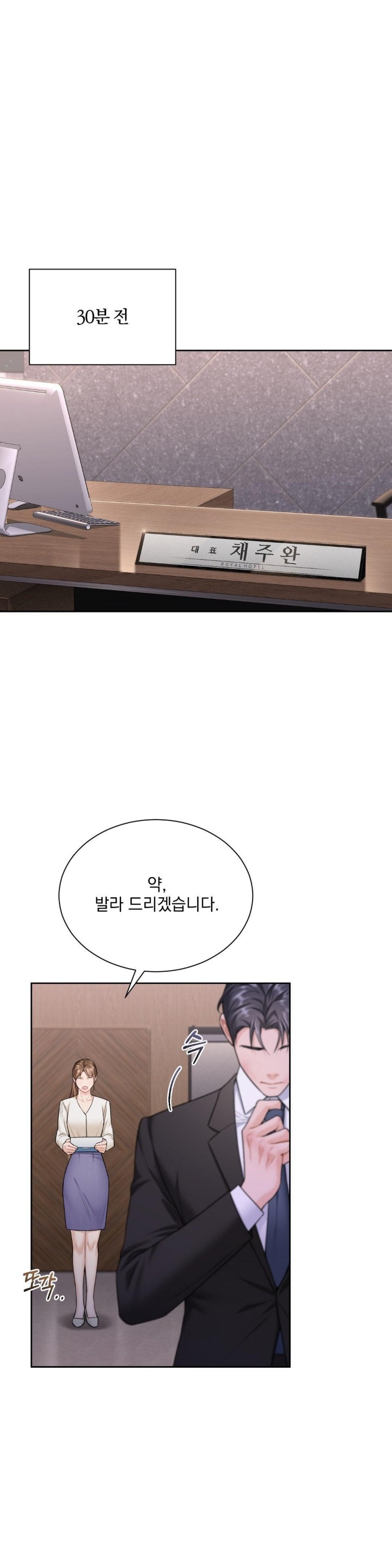 A Boss Who is So Kind to Me Raw Chapter 14 image 0