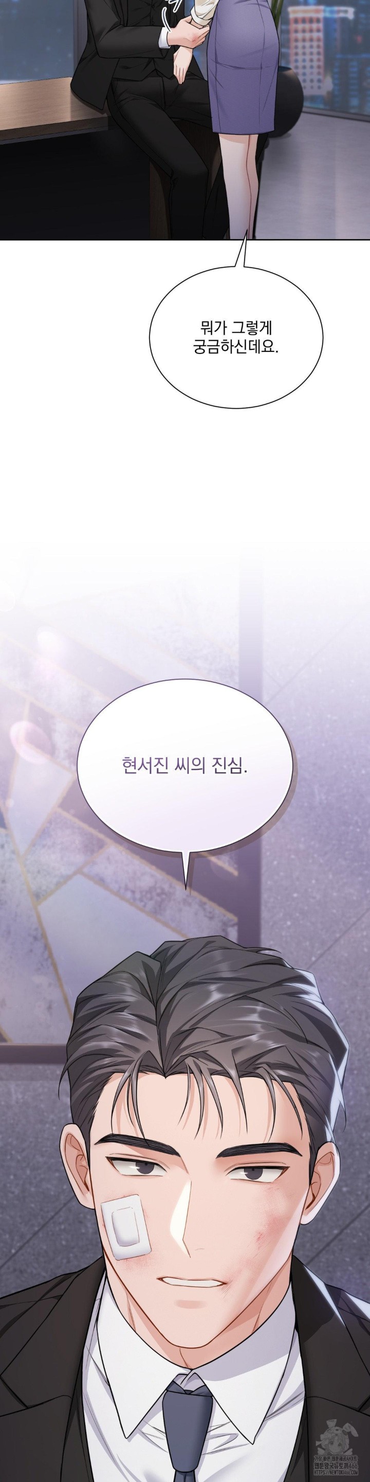 A Boss Who is So Kind to Me Raw Chapter 14 image 9