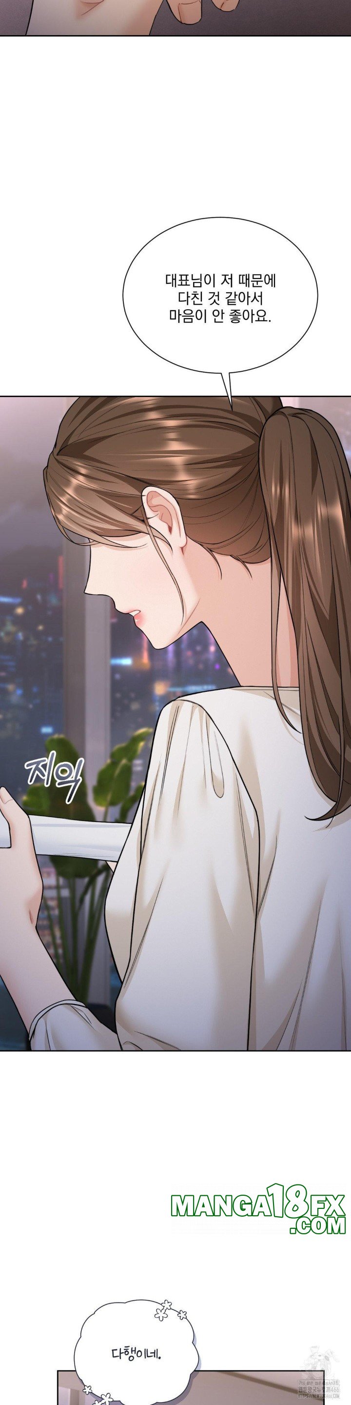 A Boss Who is So Kind to Me Raw Chapter 14 image 12