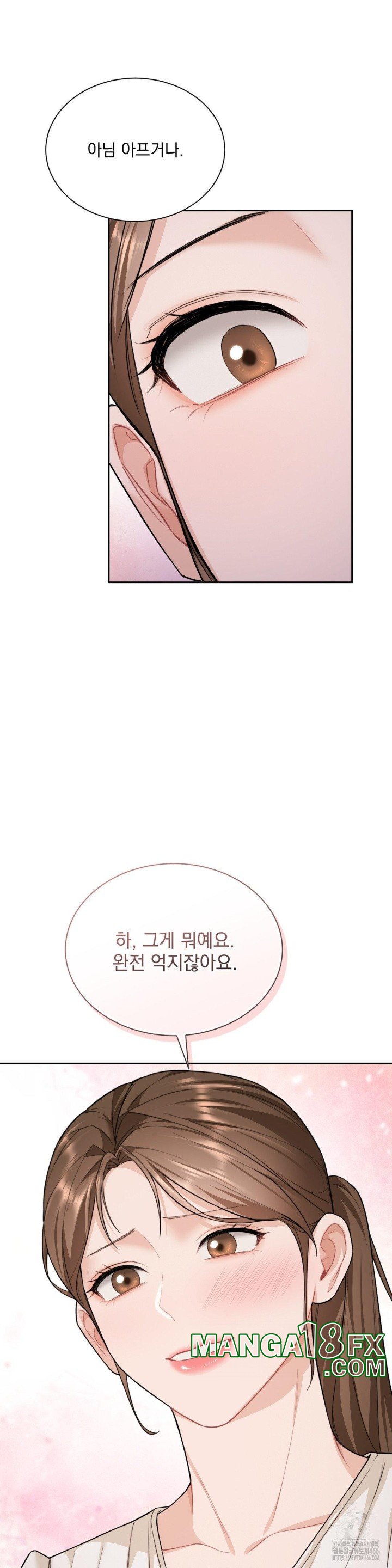 A Boss Who is So Kind to Me Raw Chapter 14 image 14