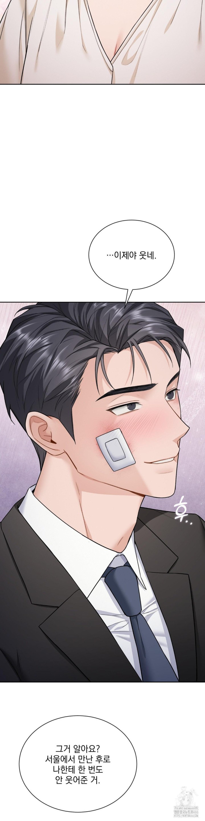 A Boss Who is So Kind to Me Raw Chapter 14 image 15