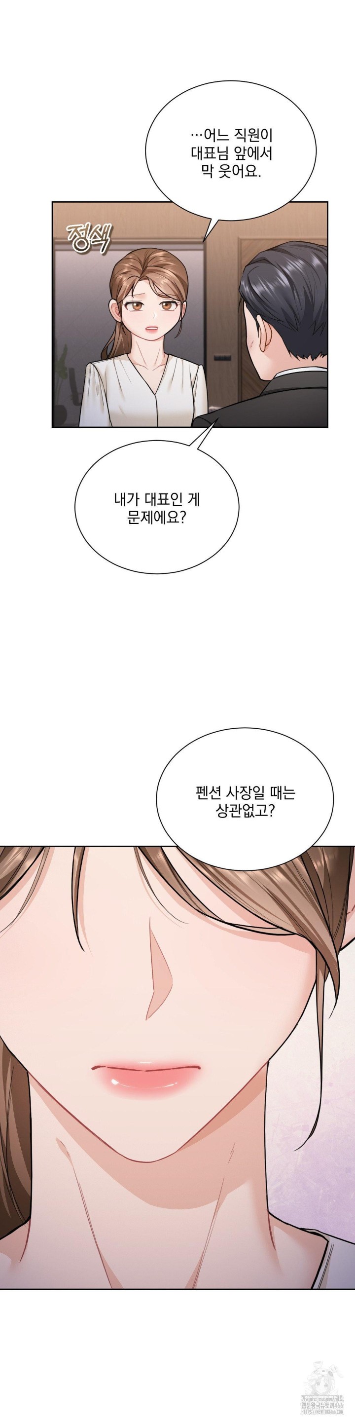 A Boss Who is So Kind to Me Raw Chapter 14 image 16