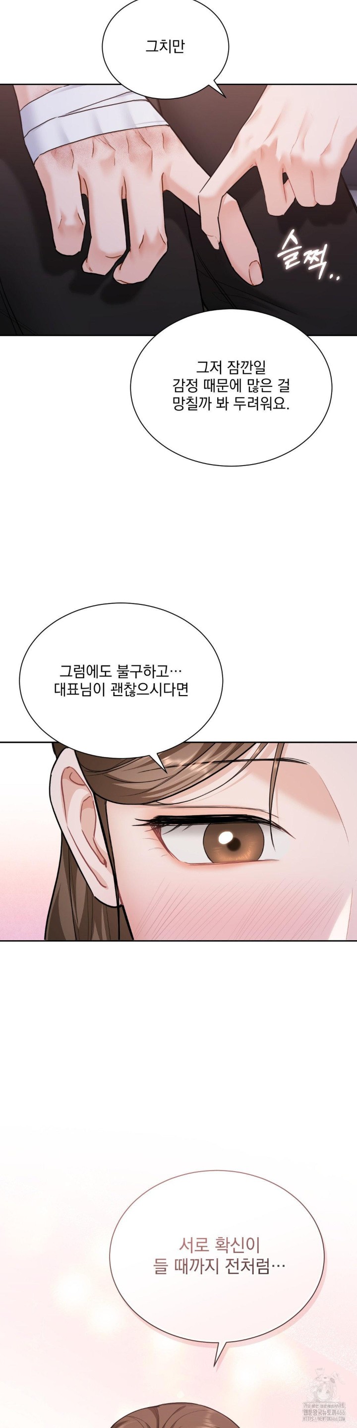 A Boss Who is So Kind to Me Raw Chapter 14 image 19