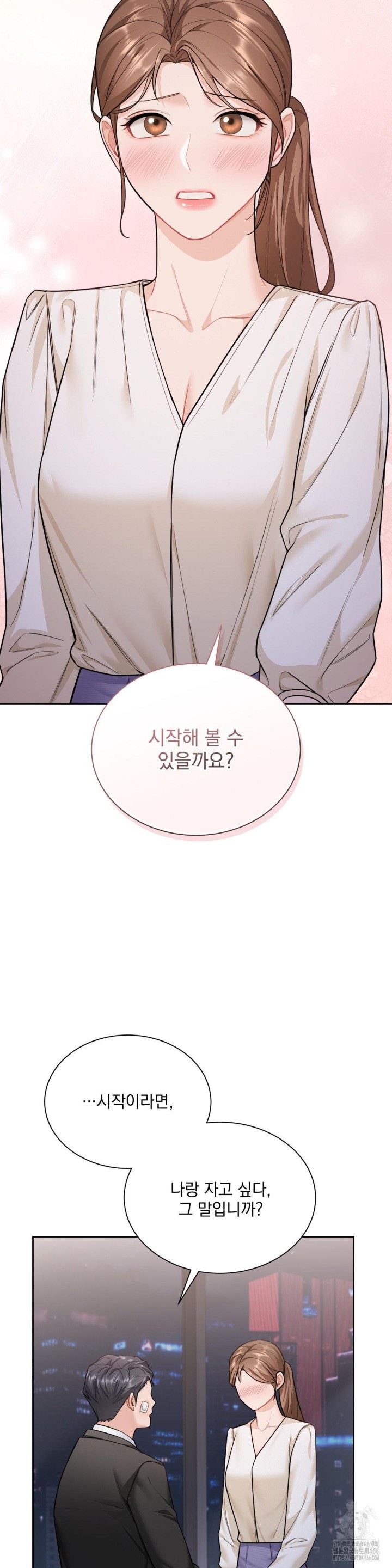 A Boss Who is So Kind to Me Raw Chapter 14 image 20