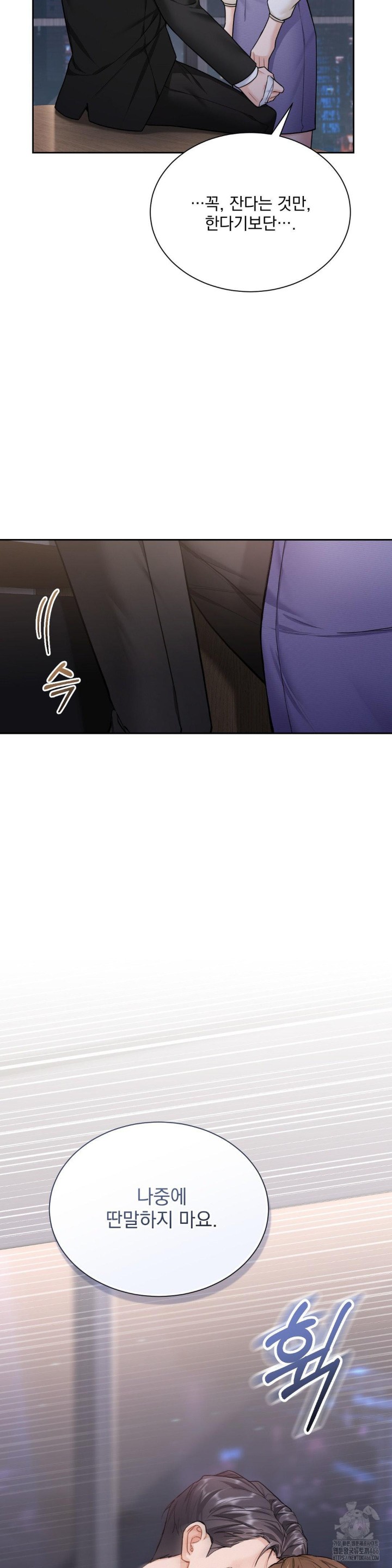 A Boss Who is So Kind to Me Raw Chapter 14 image 21