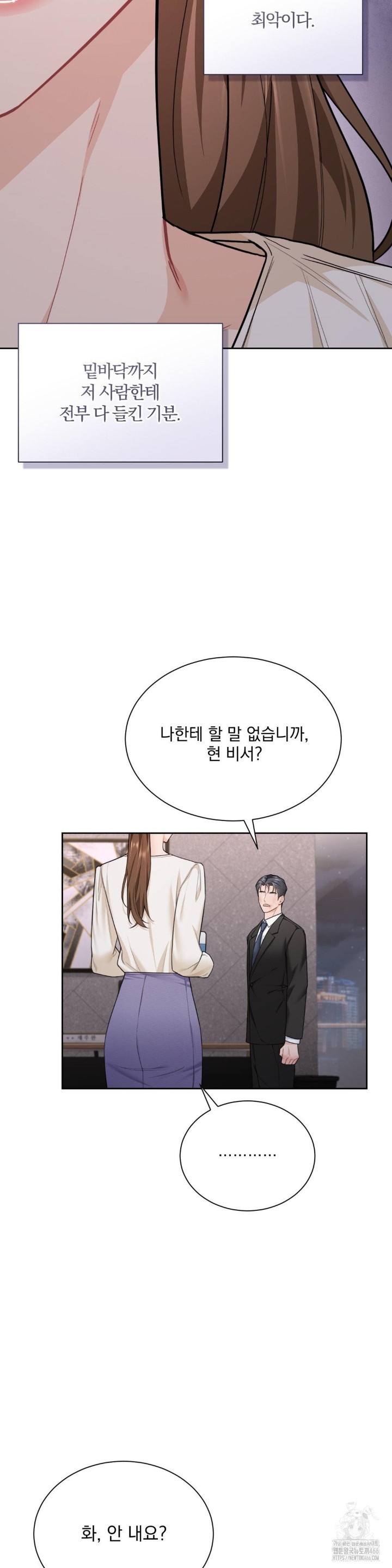 A Boss Who is So Kind to Me Raw Chapter 14 image 2