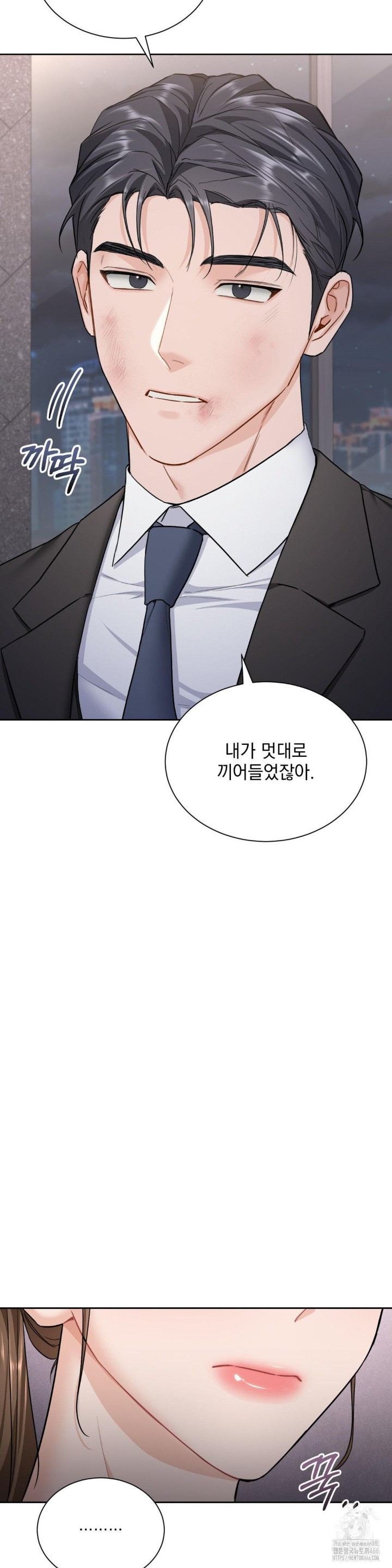 A Boss Who is So Kind to Me Raw Chapter 14 image 3