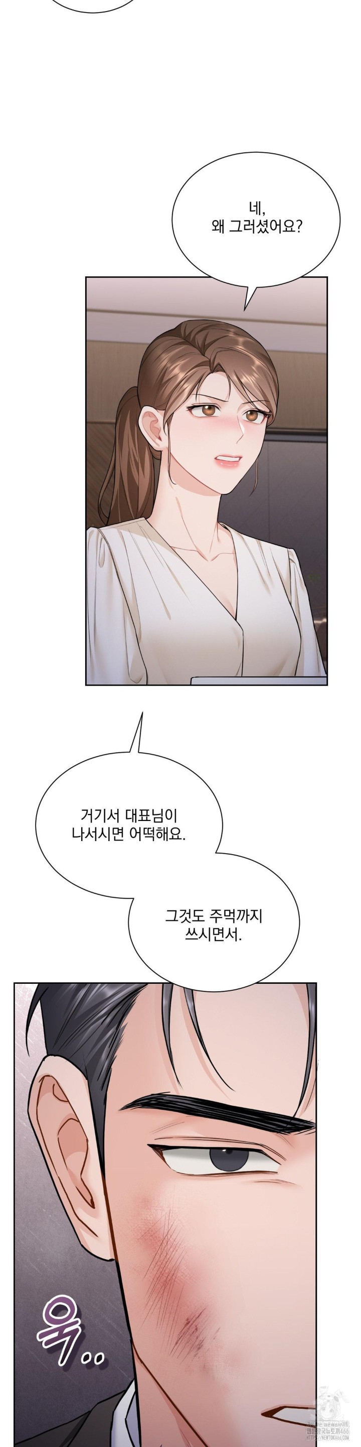 A Boss Who is So Kind to Me Raw Chapter 14 image 4