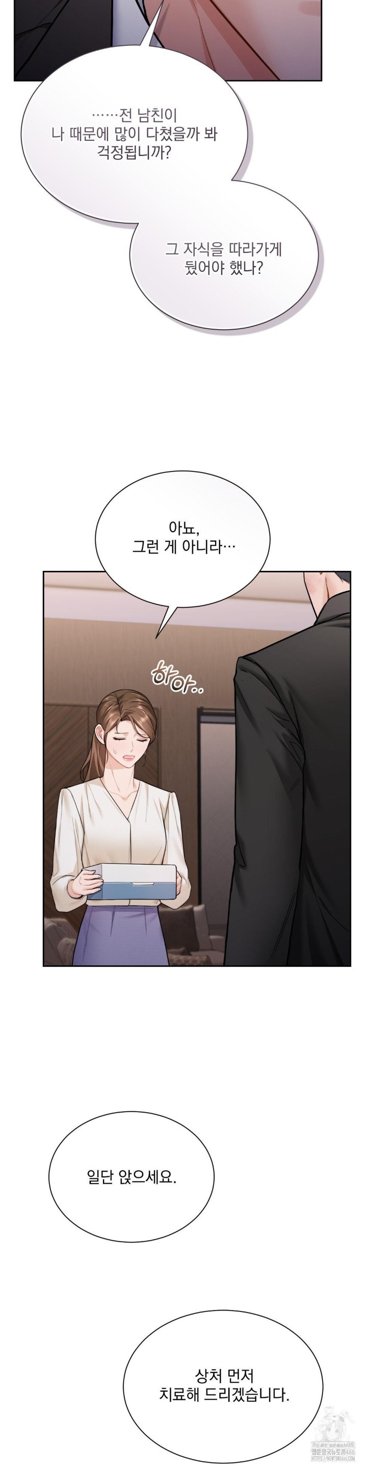 A Boss Who is So Kind to Me Raw Chapter 14 image 5